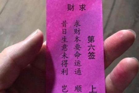 免费算命抽签 如何免费算命抽签