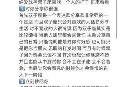 双子座男生特点和弱点 双子座男生和其他星座配对指数