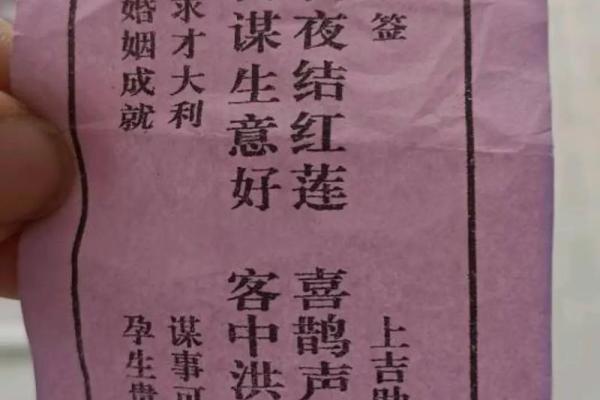 王爷灵签42