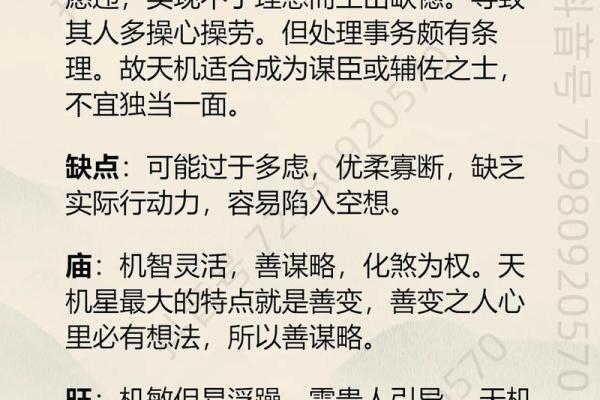 文斗天机紫薇斗数