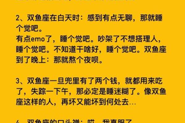 哪些星座跟双鱼座绝配呢