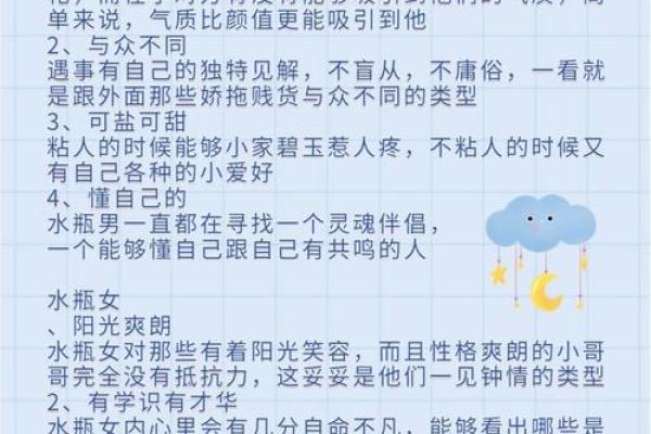 水瓶女和什么座最配对 水瓶男和什么座最配对