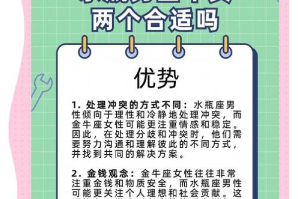 水瓶女和什么座最配对 水瓶男和什么座最配对