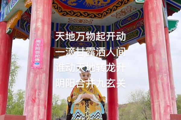 天地转杀的化解,八字天地转煞怎么破解