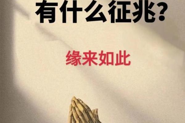 算命说我错过了姻缘 算命的说错过好姻缘,以后不会再有？