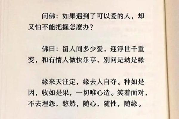 算命说我错过了姻缘 算命的说错过好姻缘,以后不会再有？