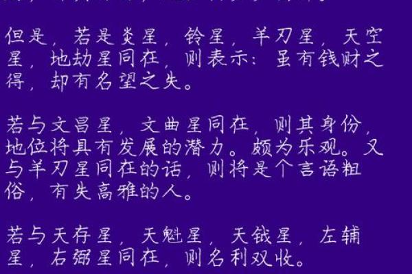 测紫薇斗数姓名