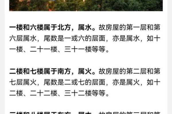 房子9楼风水