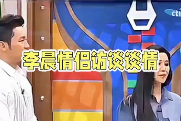 生辰八字：看范冰冰与李晨的恋情