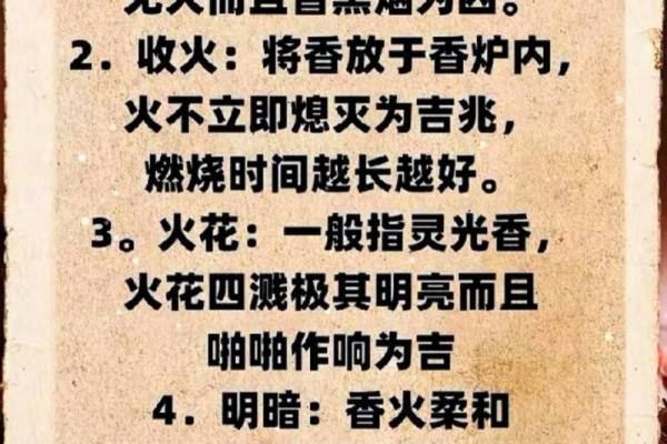 香灰算命
