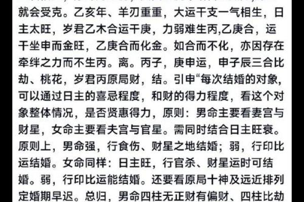 八字弱的人用什么增强