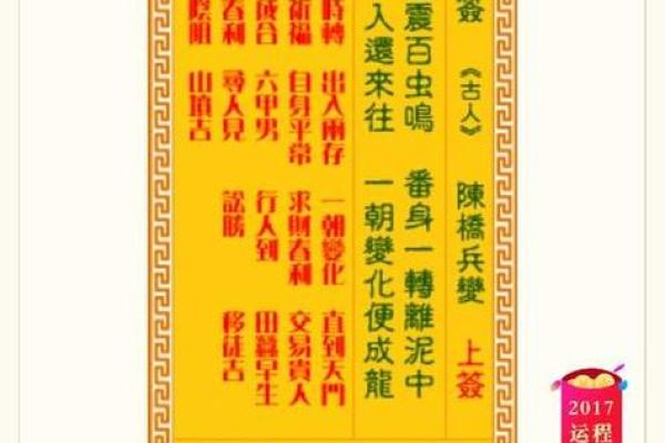 观音灵签83签求官司