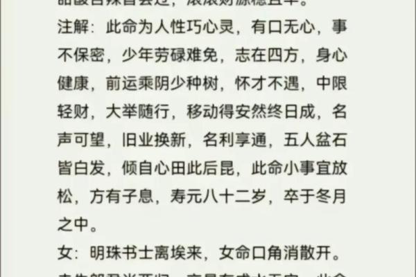 称骨算命男命版详解：男命几斤最重