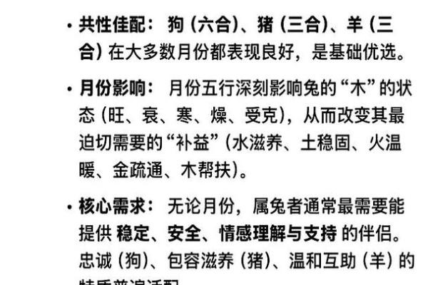 属兔的最佳生肖配对