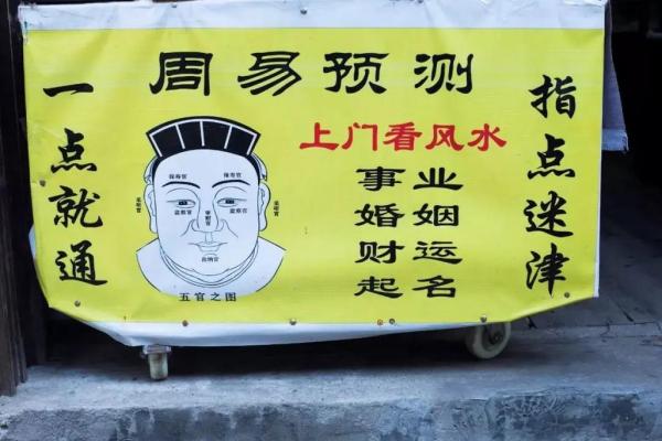 去哪找会算命的道士