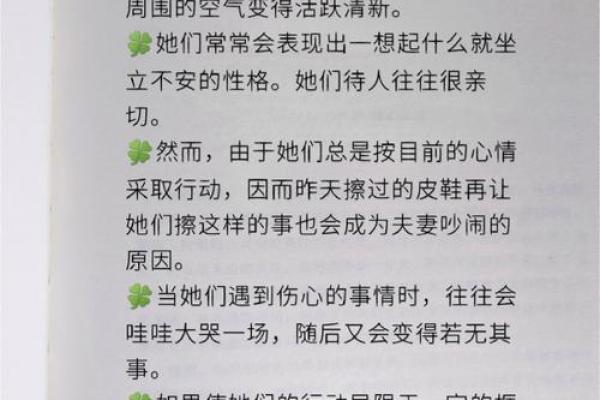 血型完美妻子的解析