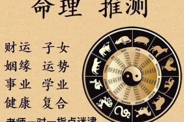 八字看灵异体质