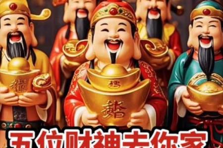 生意旺财，财神摆放的最佳位置