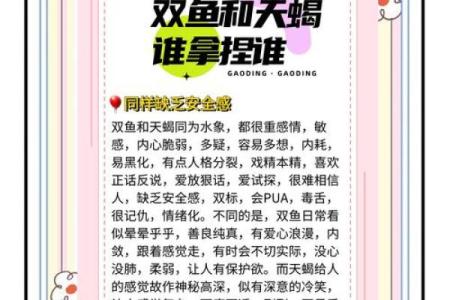 哪些星座跟双鱼座绝配呢