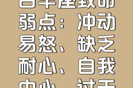 白羊座最怕的3个星座 白羊女最怕的星座男是哪个-