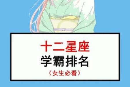 十二星座谁是校花 哪个星座称为校花