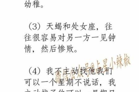 处女座和天蝎座能配对成一对吗男生