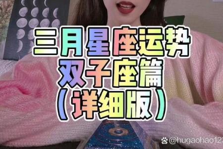 新浪双子星座运势