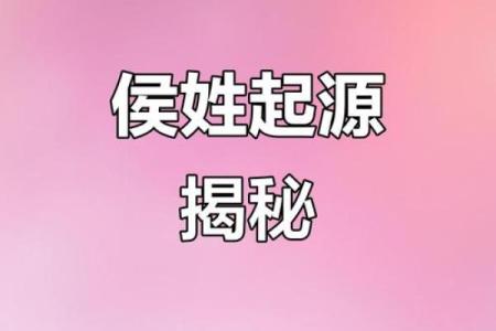 姓侯的名人-姓名学-华易算命网姓名