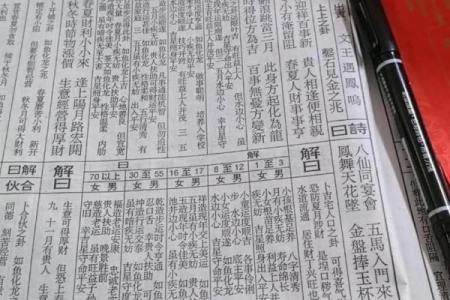 玄武山佛祖灵签解签19