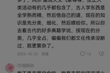 你相信算命这种东西吗？网友：不可思议！