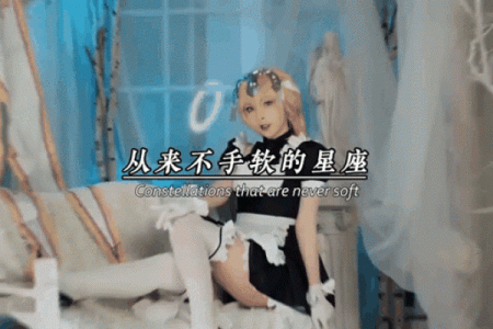 打架最狠的星座女 打架最狠的星座女排名