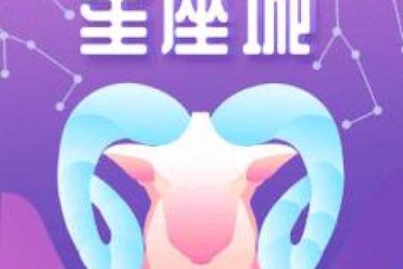 2000年阴历10.8什么星座适合搬家