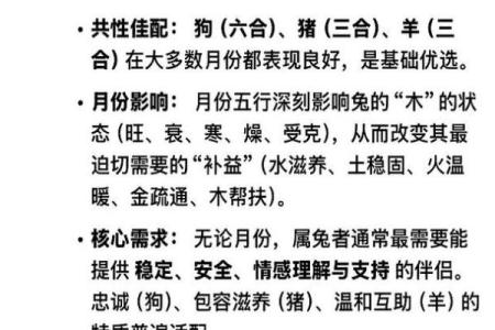 属兔的最佳生肖配对