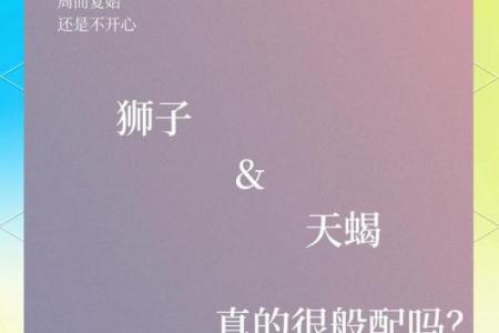 天蝎座与什么星座最合适 天蝎座与什么星座最合不来