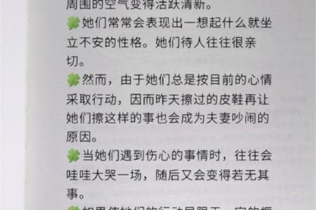 血型完美妻子的解析