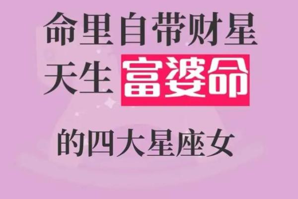 越老命越好的星座女 越老命越好的星座女前十名