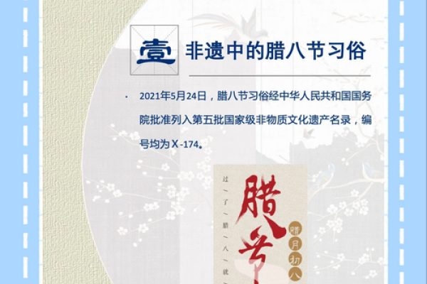 腊八节的来历和风俗,传统节日历史悠久