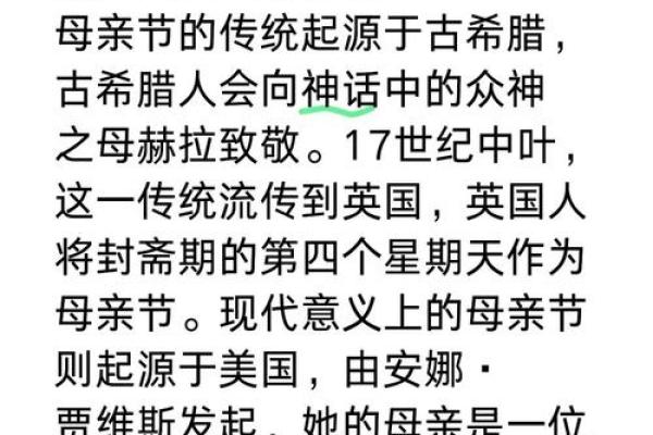 母亲节是传统节日吗 母亲节是国外还是国内的