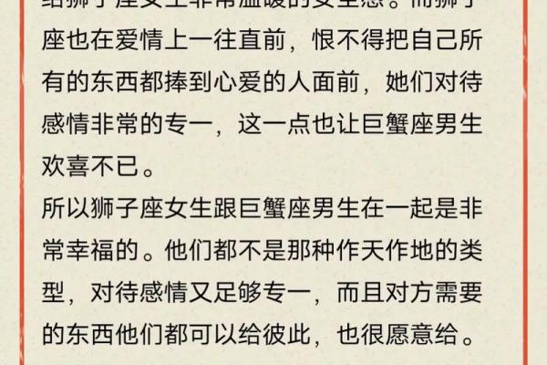 巨蟹座女生和什么座最配男生 哪个星座男与巨蟹座女最配