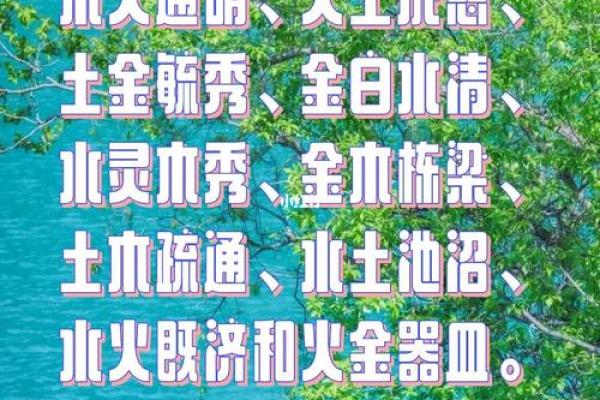 火水木姓名配对好不好 姓名火木水五行搭配怎样？