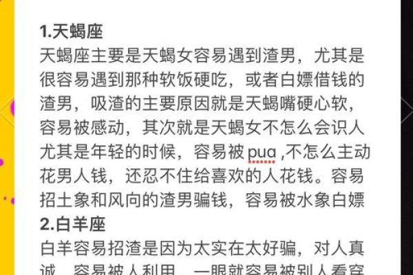 哪个星座最适合当渣男