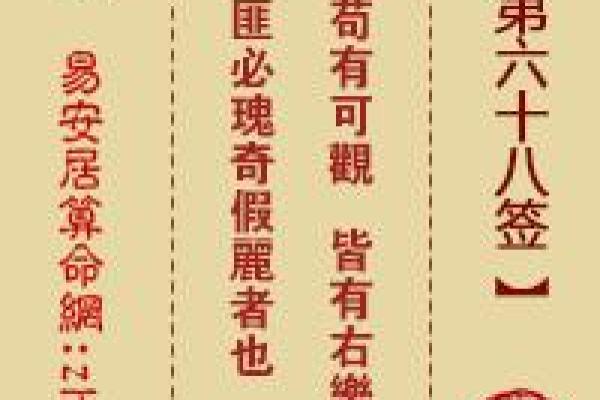 月老灵签91