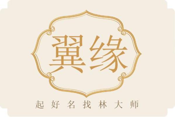 起名网名字姻缘配对 名字姻缘配对免费？