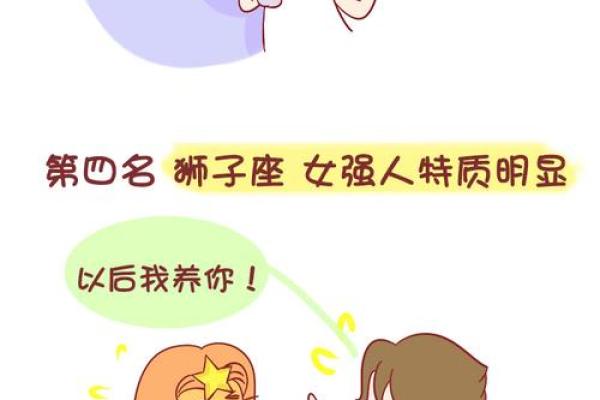那些比男生还主动的星座女