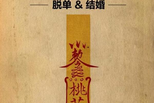 月老姻缘签4怎么解释 月老姻缘灵签100解签？
