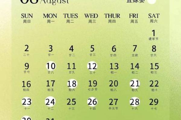 2024年入殓吉日查询表