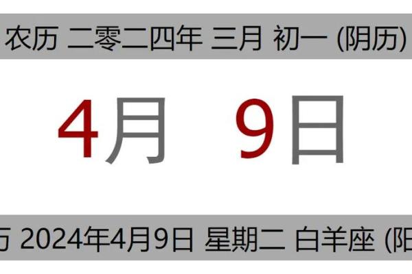 2024年入殓吉日查询表