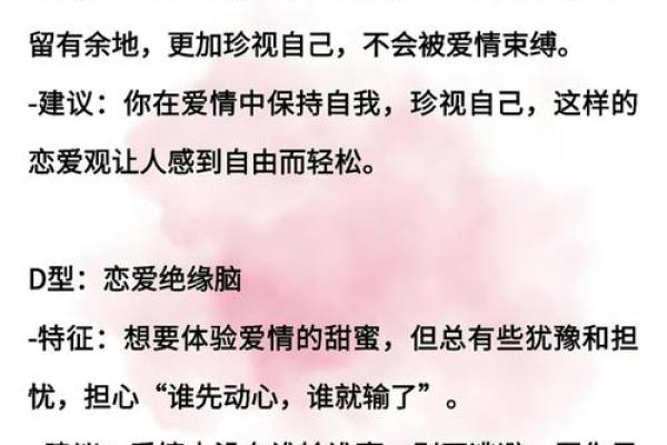恋爱运势测试免费版