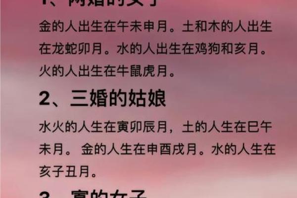 生辰八字五行配对姻缘