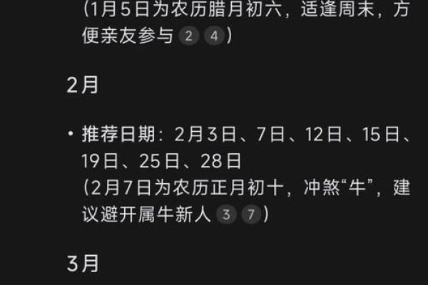 结婚好日子出行吉日 婚嫁娶好日子？
